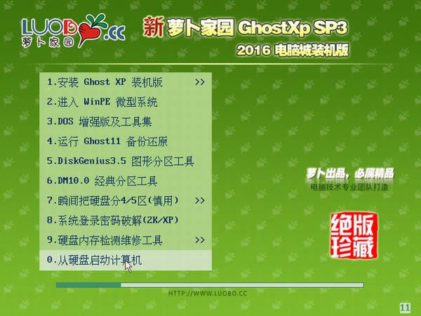 1481786581332721.jpg win XP完整版