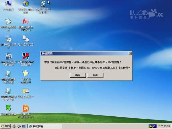 1481786581452995.jpg win XP完整版