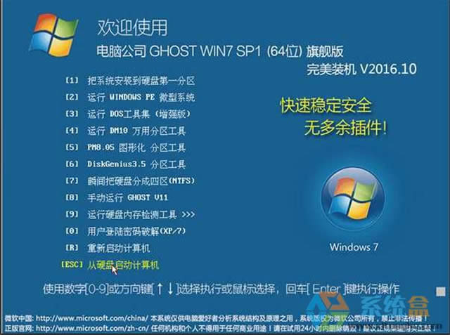 1481784042333754.jpg ghosT WIN7 2016