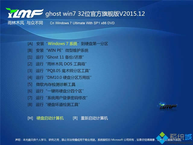 1481782191704559.jpg win7 32 2015