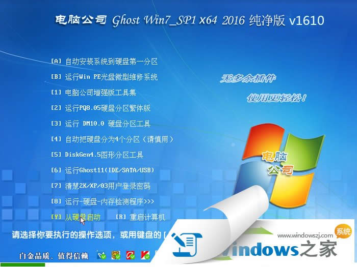 w764專業(yè)版系統(tǒng)