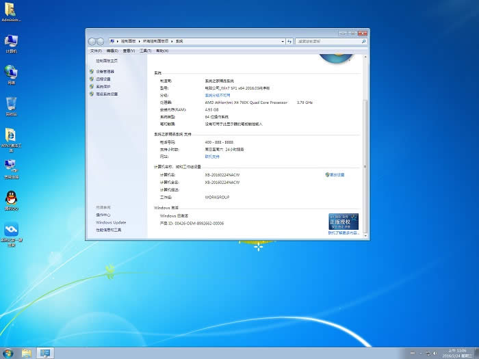 w764專業(yè)版系統(tǒng)