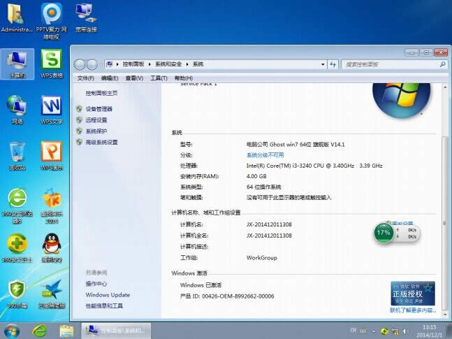 windows7Ş