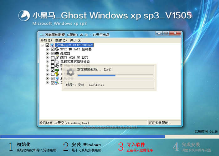 win 10純凈版ghost