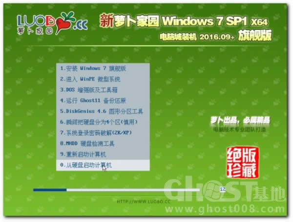 1481622856104373.jpg win7旗艦純凈版