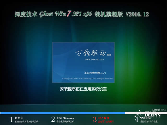 1481621742161799.jpg windows7旗艦版安裝版