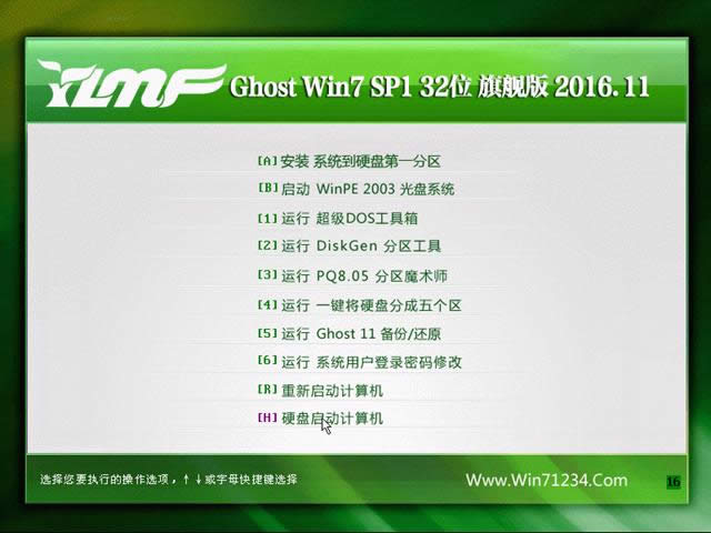 1481617155140670.png win7旗艦版32雨林木風(fēng)