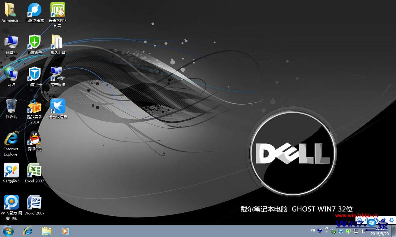dell旗艦版win7