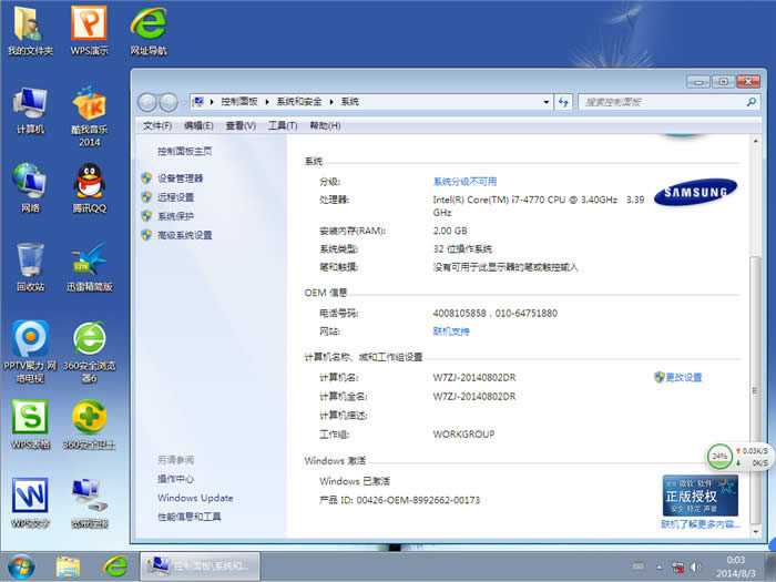 ϵy(tng)WIN7