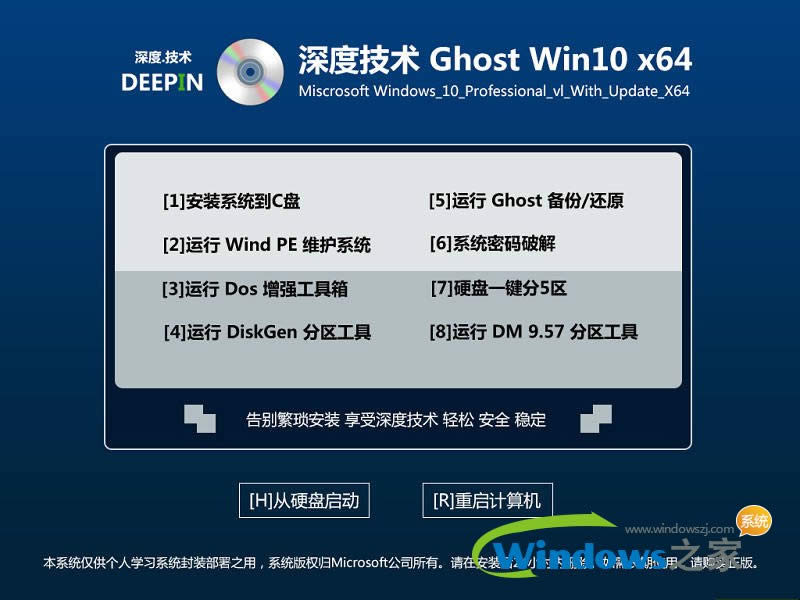 精簡(jiǎn)版win10
