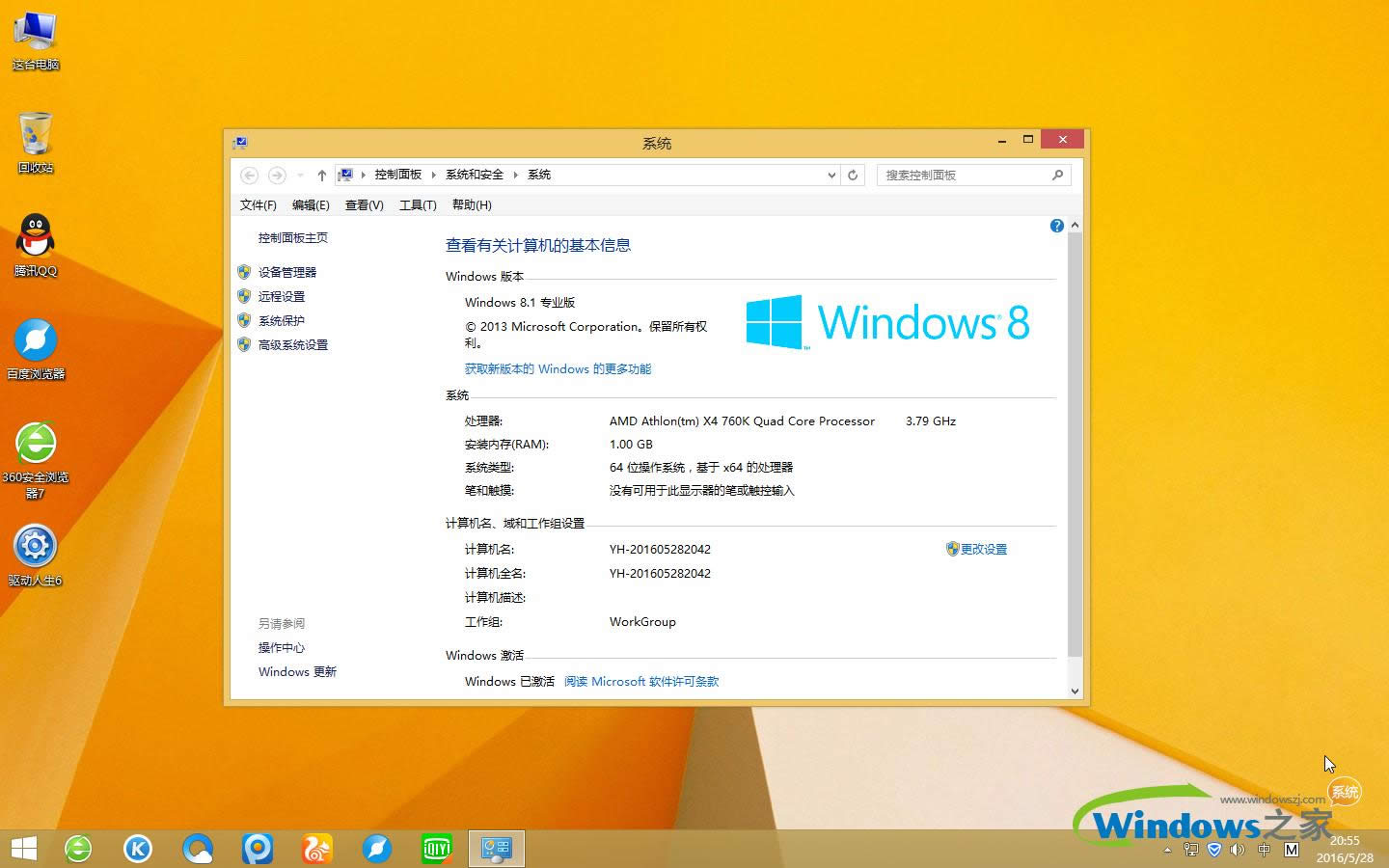 win8 64λŞ