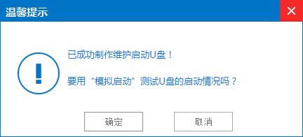 裝win7 u盤