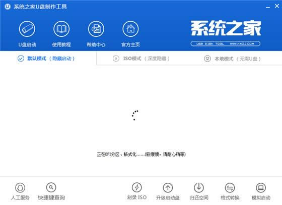 u盤系統(tǒng)安裝盤