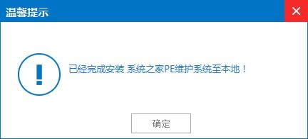 xp系統(tǒng)下載u盤(pán)安裝