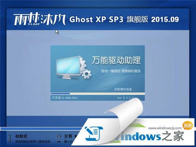 xp系統(tǒng)下載u盤(pán)安裝