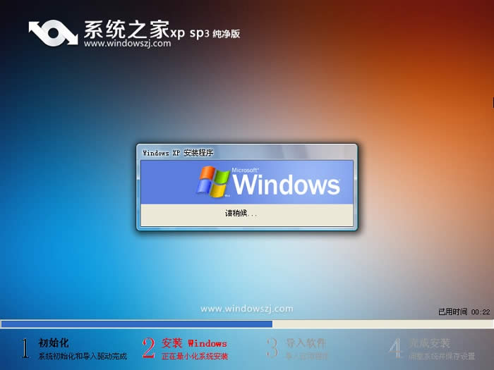 u盤安裝xp系統(tǒng)