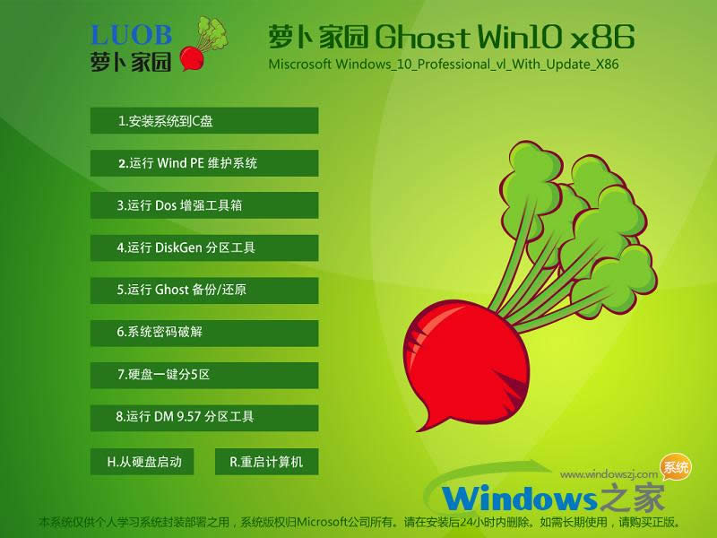 win10家庭純凈版