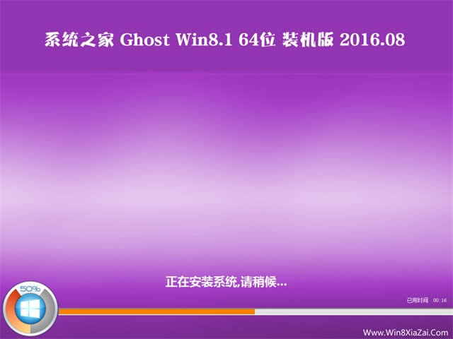 1480236424460009.jpg 系統(tǒng)之家win8.1 64位
