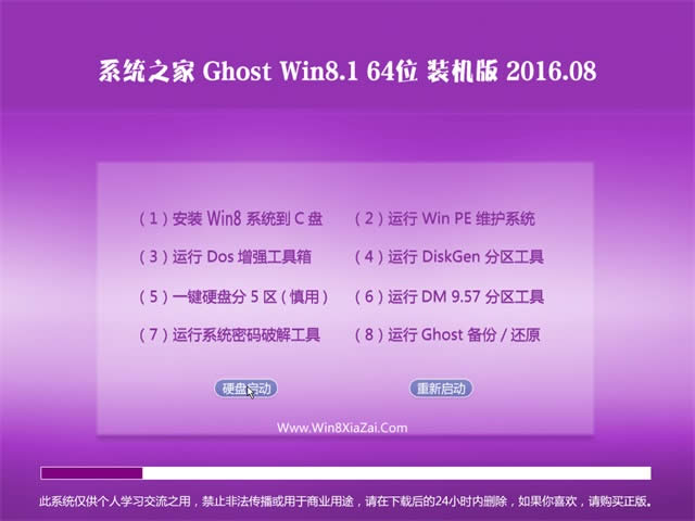 1480236424557304.jpg 系統(tǒng)之家win8.1 64位