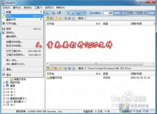 u盤(pán)系統(tǒng)盤(pán)制作