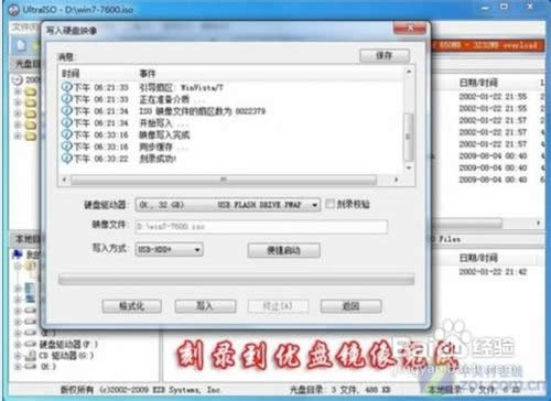 u盤(pán)系統(tǒng)盤(pán)制作