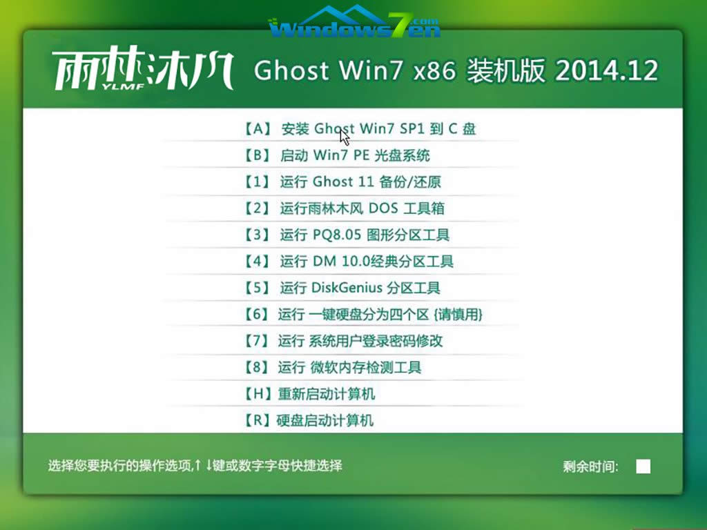 雨林木風(fēng)筆記本win7系統(tǒng)