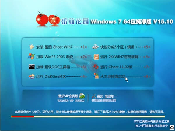 1480237869114210.jpg win7旗艦版gho純凈版