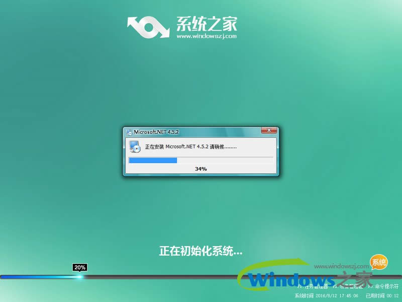 系統(tǒng)之家gho