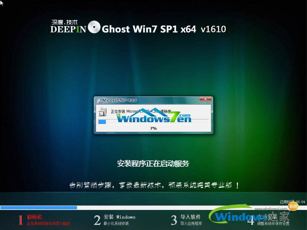 win7企業(yè)版系統(tǒng)
