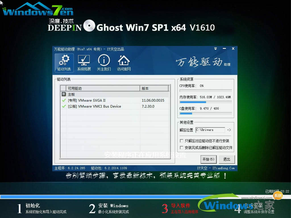 win7企業(yè)版系統(tǒng)