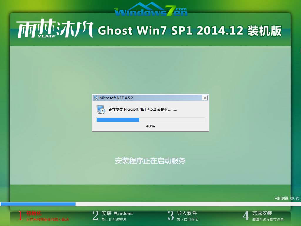 win1064位精簡版