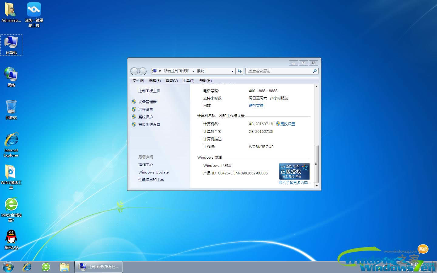 win1064位精簡版