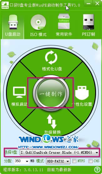 u盤裝系統(tǒng)教程win73