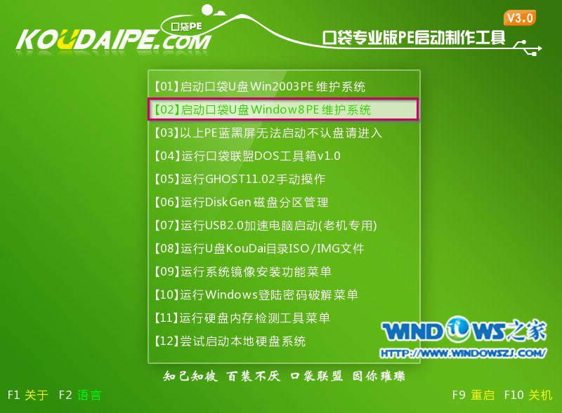 u盤裝系統(tǒng)教程win7