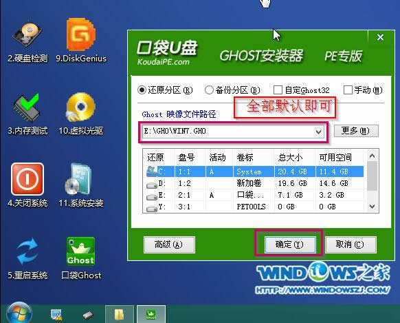 u盤裝系統(tǒng)教程2