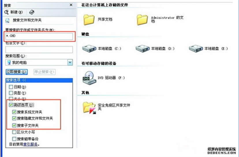 Win7系統(tǒng)一鍵還原-2