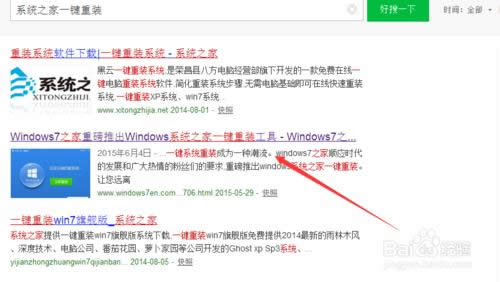 一鍵重裝系統(tǒng)win7 64位純凈版圖文教程