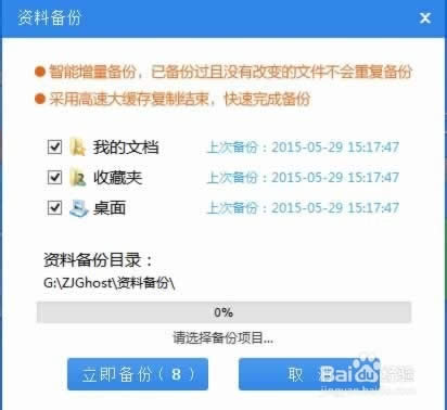 一鍵重裝系統(tǒng)win7 64位純凈版圖文教程