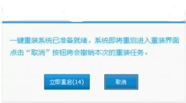 一鍵重裝系統(tǒng)win7 64位純凈版圖文教程