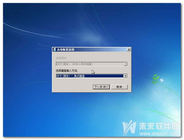 win7進(jìn)不了系統(tǒng)解決方法