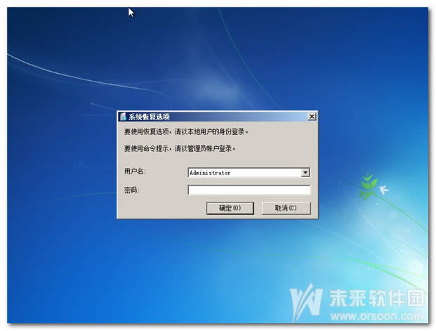 win7進(jìn)不了系統(tǒng)解決方法
