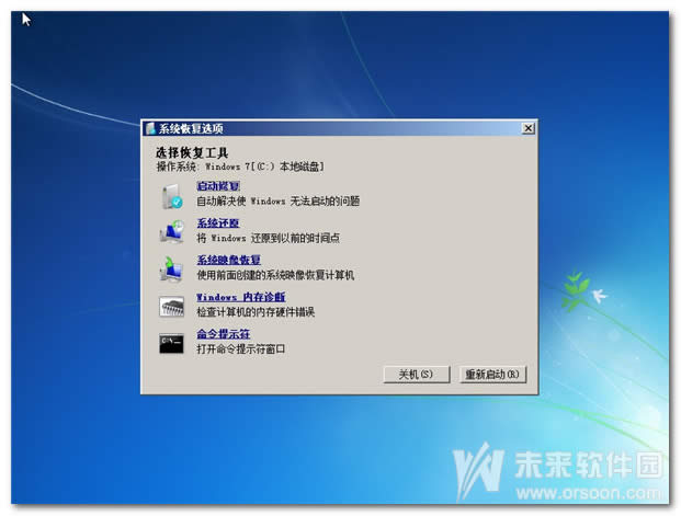 win7進(jìn)不了系統(tǒng)解決方法