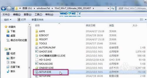 雨林木風(fēng) ghost win7 32位旗艦版安裝教程