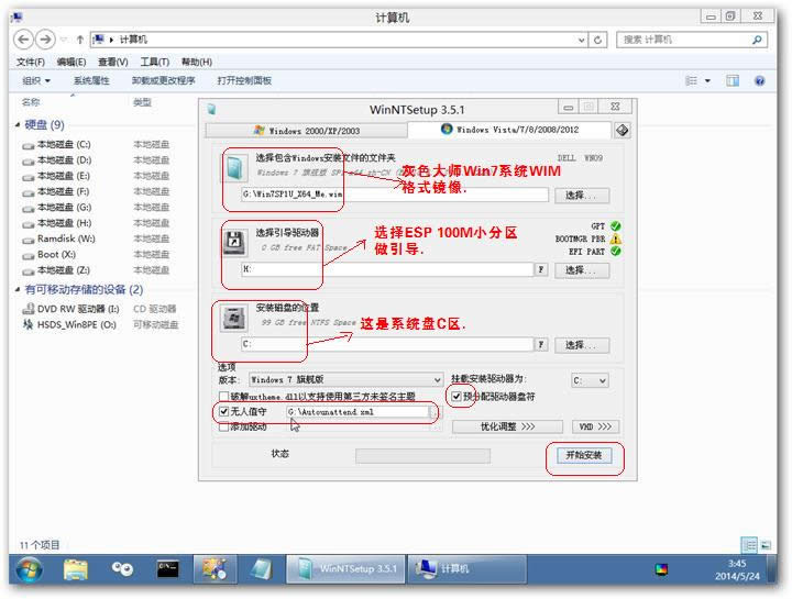 (sh)(Dell vostro 20)UEFIʽ(dng)(li)bWindows7 64λŞϵy(tng) - (i)(i) - (i)(i)