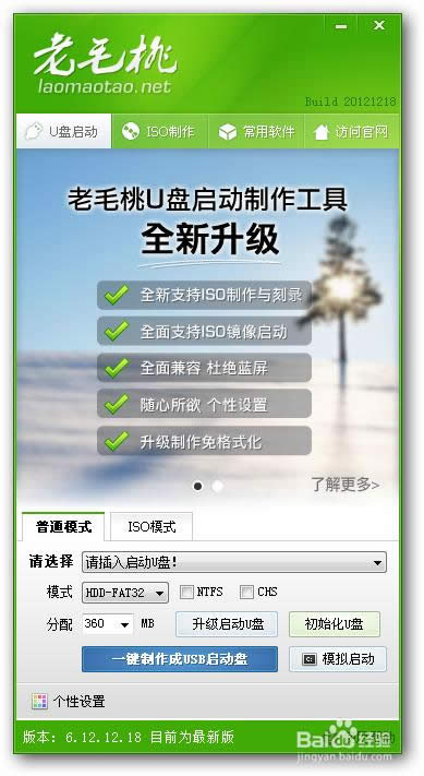 聯(lián)想筆記本U盤重裝win7系統(tǒng)步驟詳細圖文教程