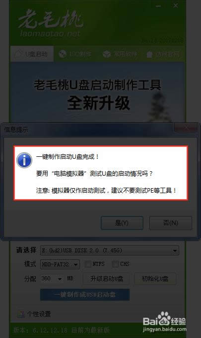 聯(lián)想筆記本U盤重裝win7系統(tǒng)步驟詳細圖文教程