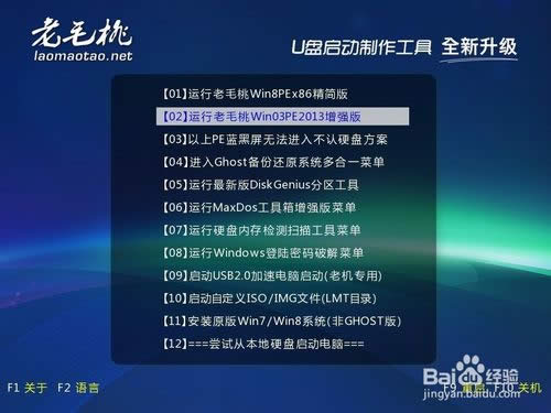 聯(lián)想筆記本U盤重裝win7系統(tǒng)步驟詳細圖文教程