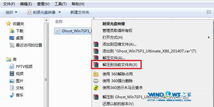 電腦公司win7 32位系統(tǒng)安裝教程
