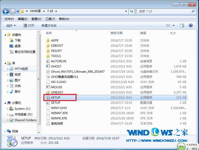 電腦公司win7 32位系統(tǒng)安裝過程