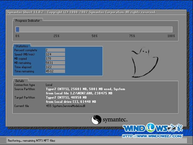 電腦公司win7 32位系統(tǒng)安裝過程